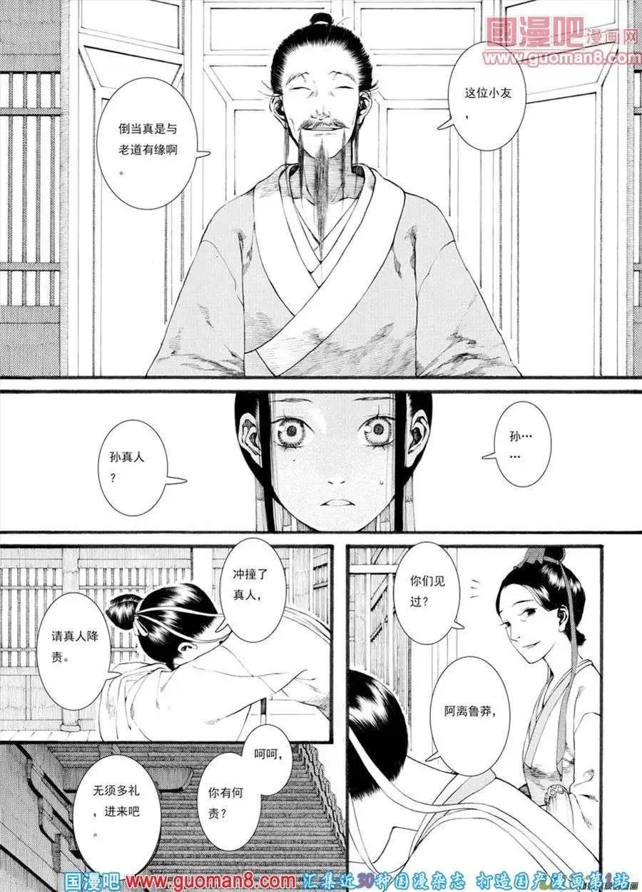 第28话
