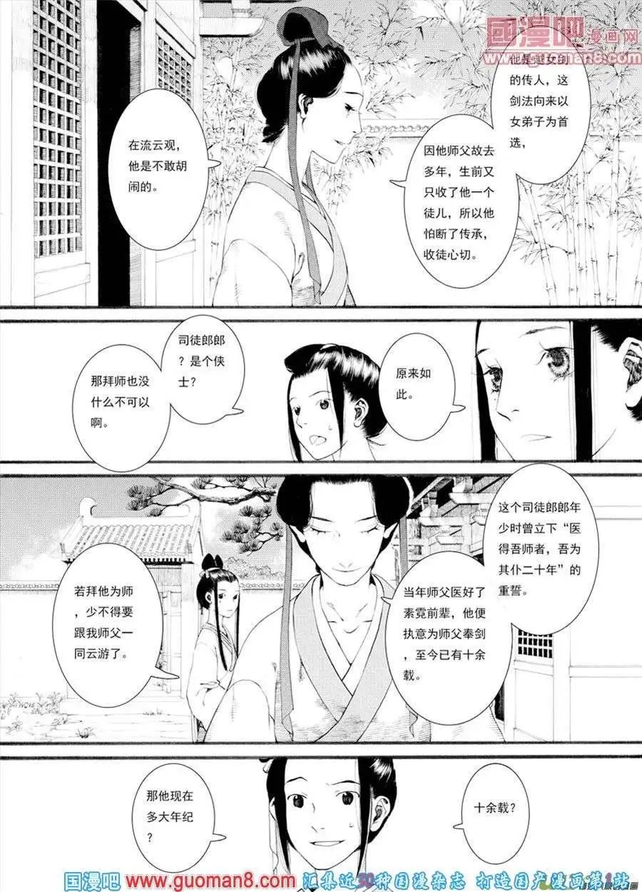 第28话