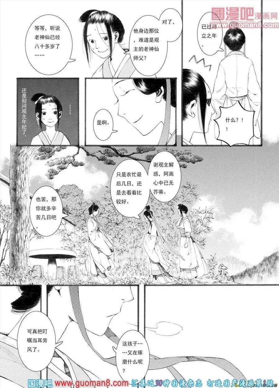 第28话