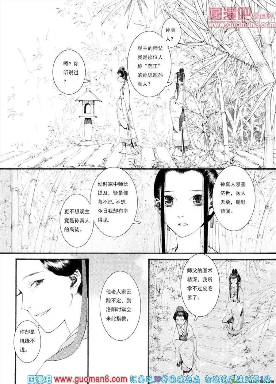 第28话