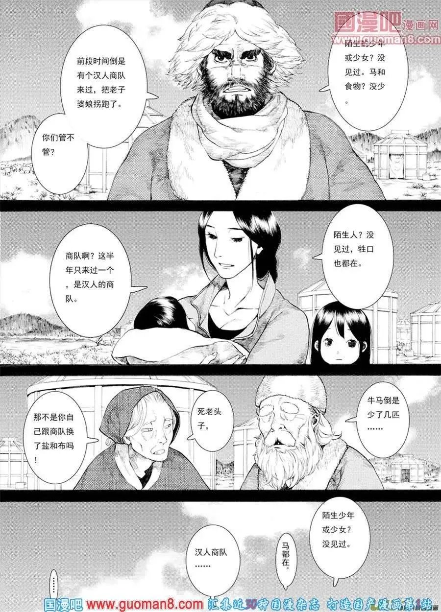 第28话