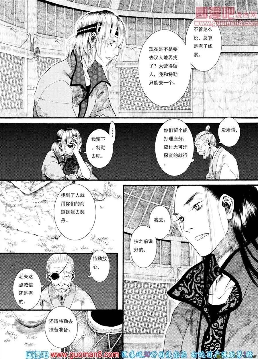 第28话