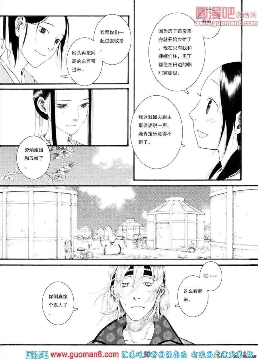 第28话