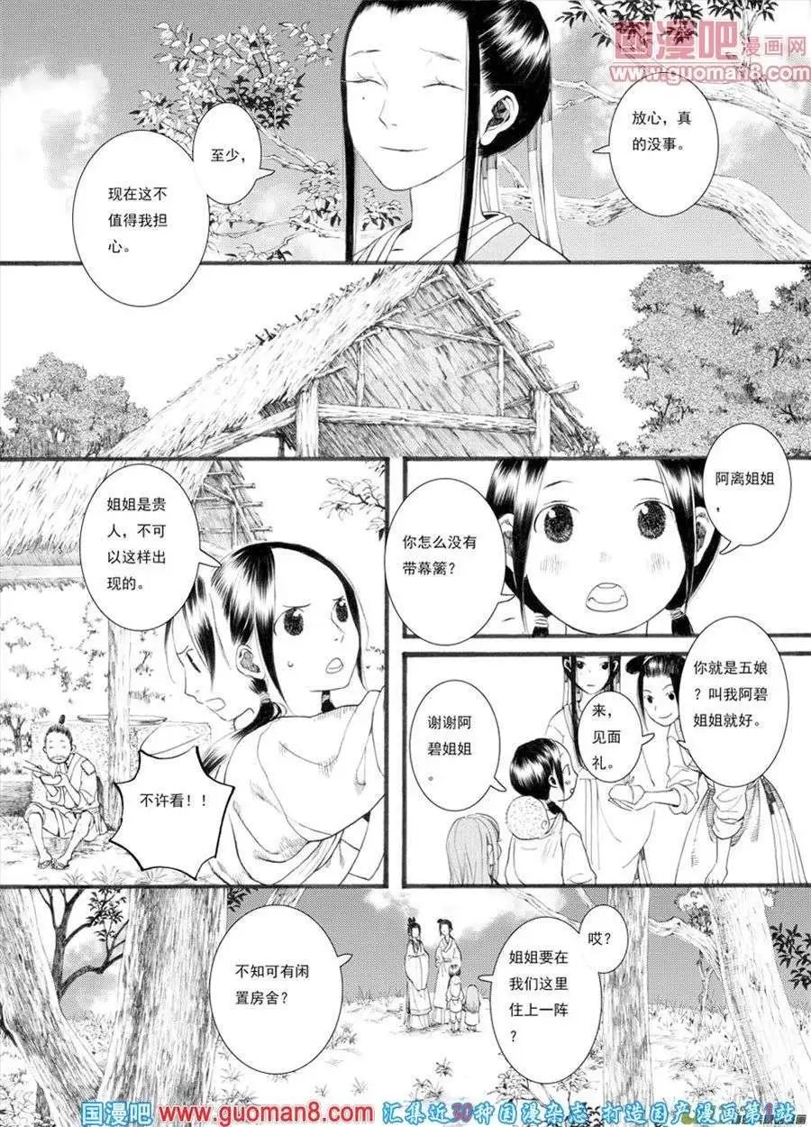 第28话