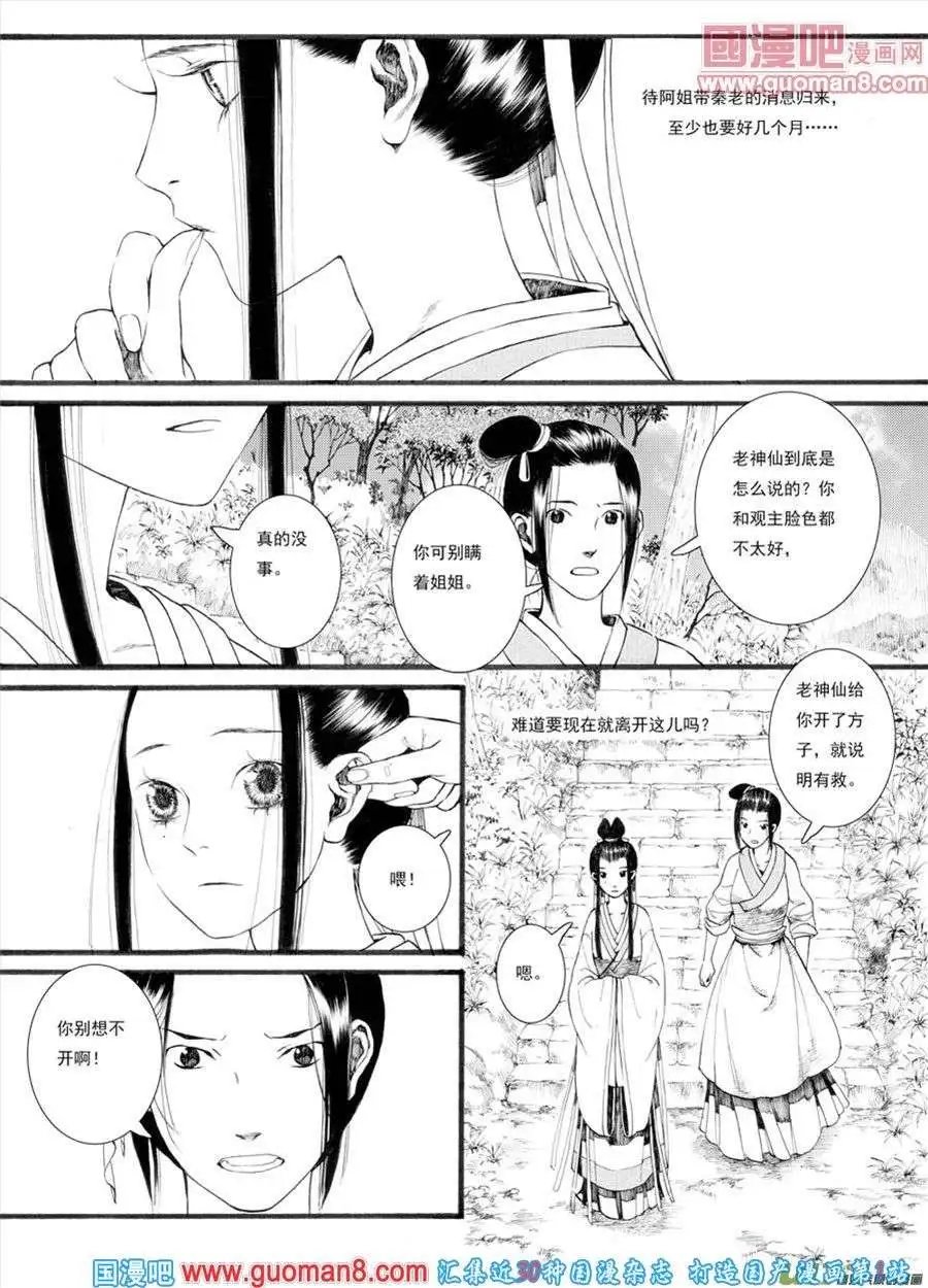 第28话