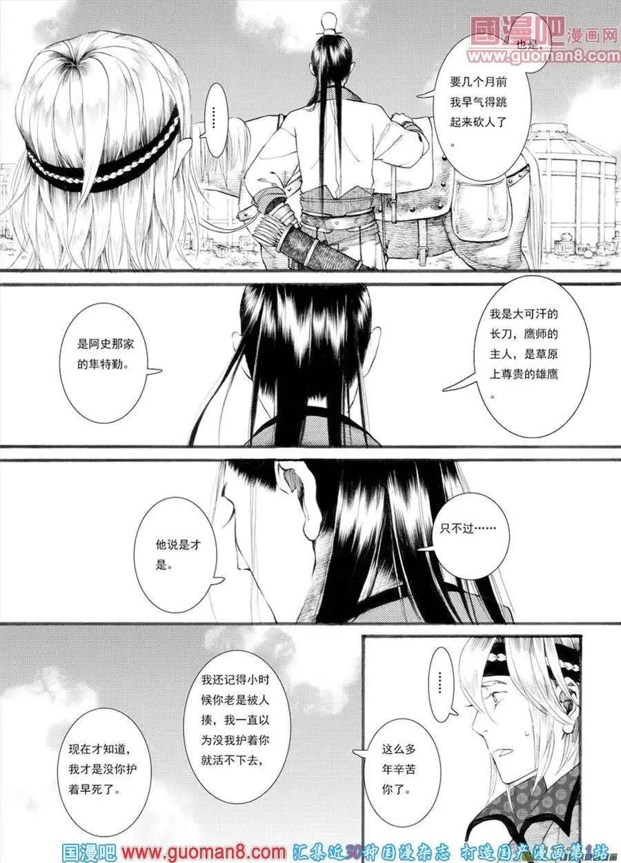第28话