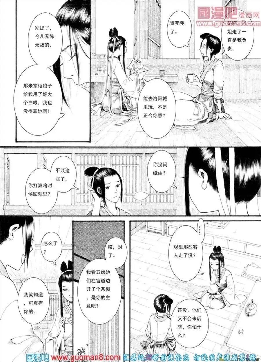第28话