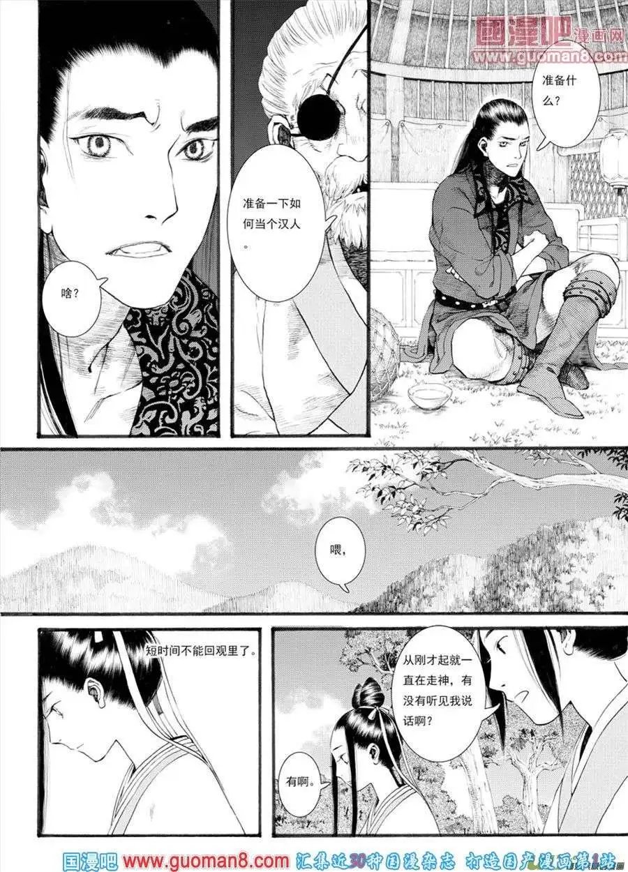 第28话