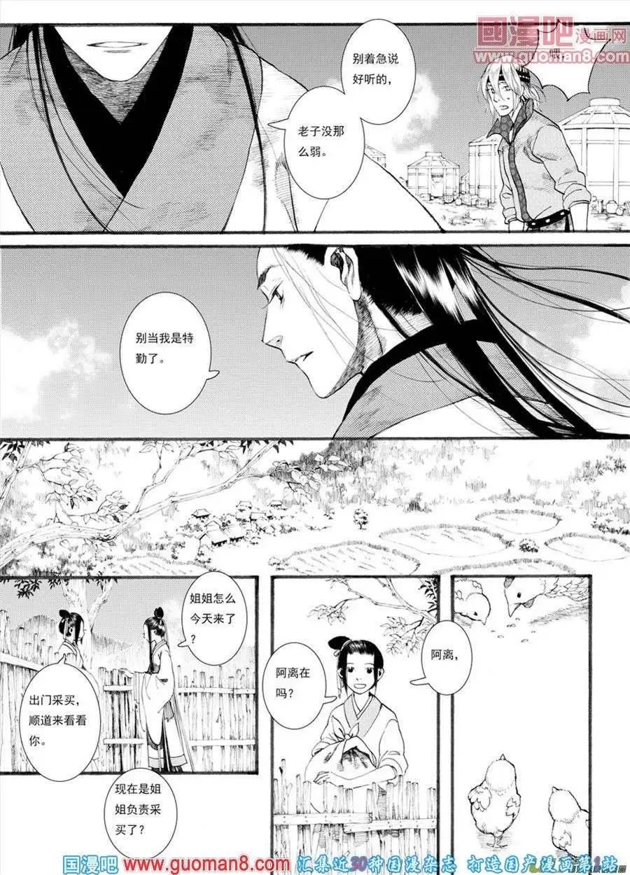 第28话