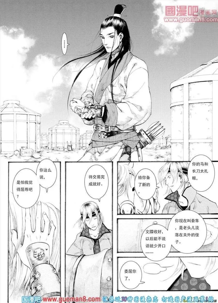 第28话