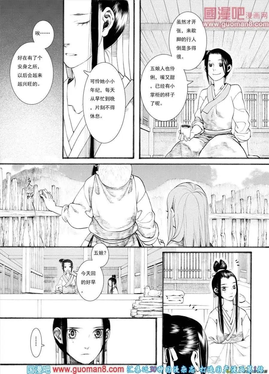 第28话