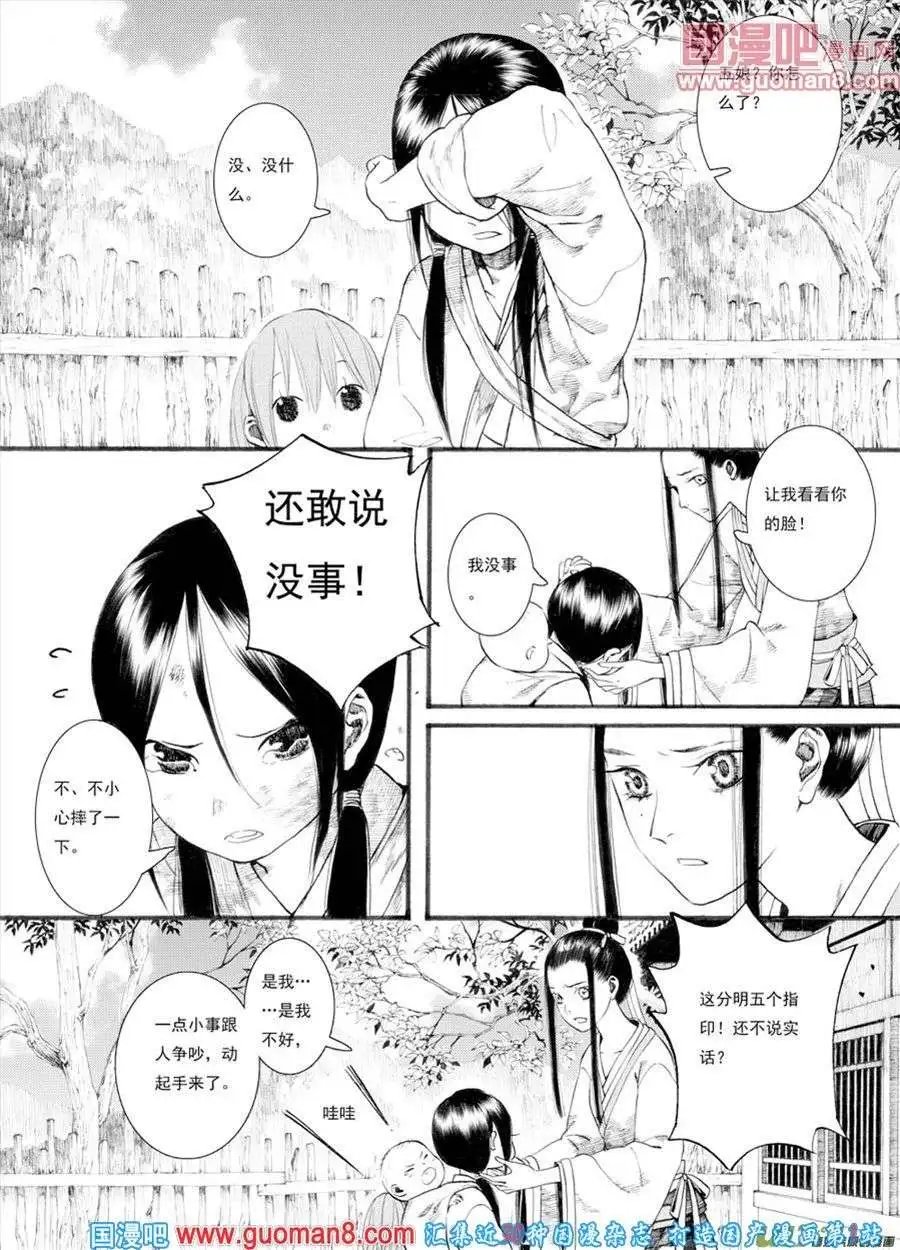 第28话