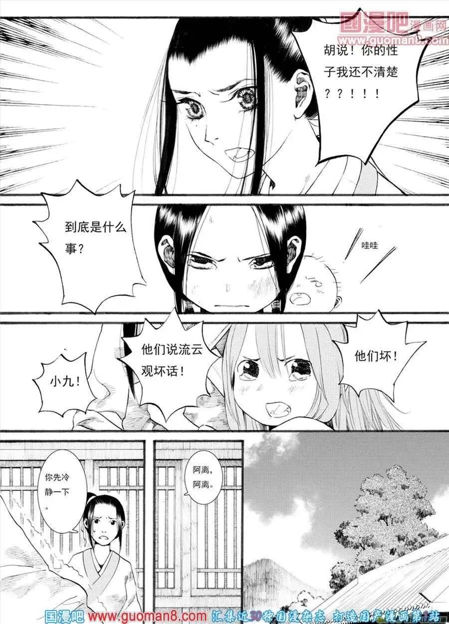第28话