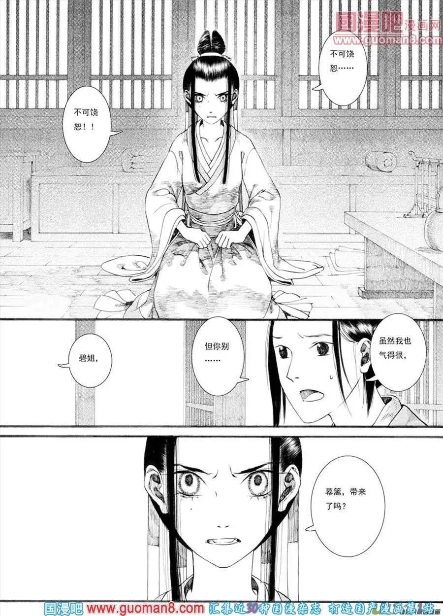 第28话