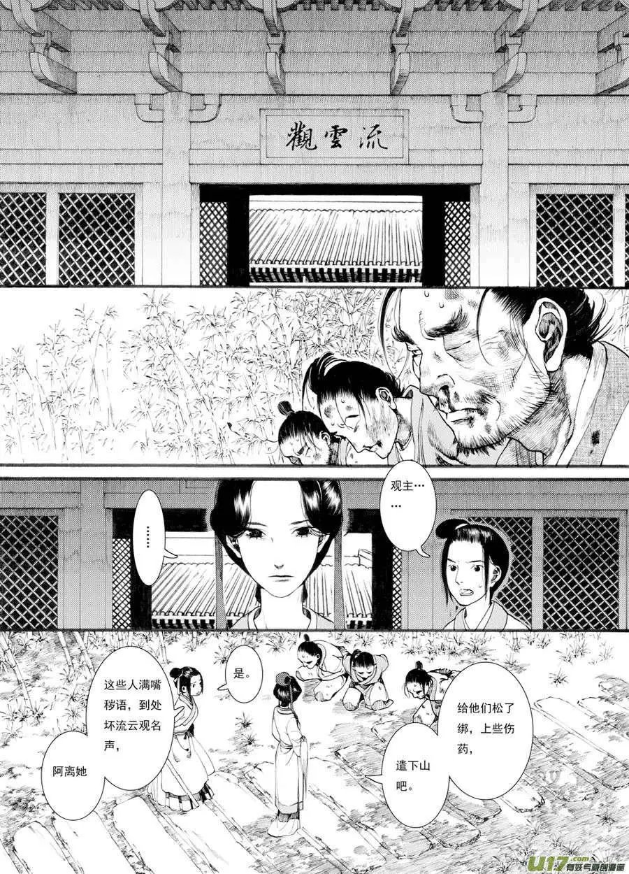 第29话