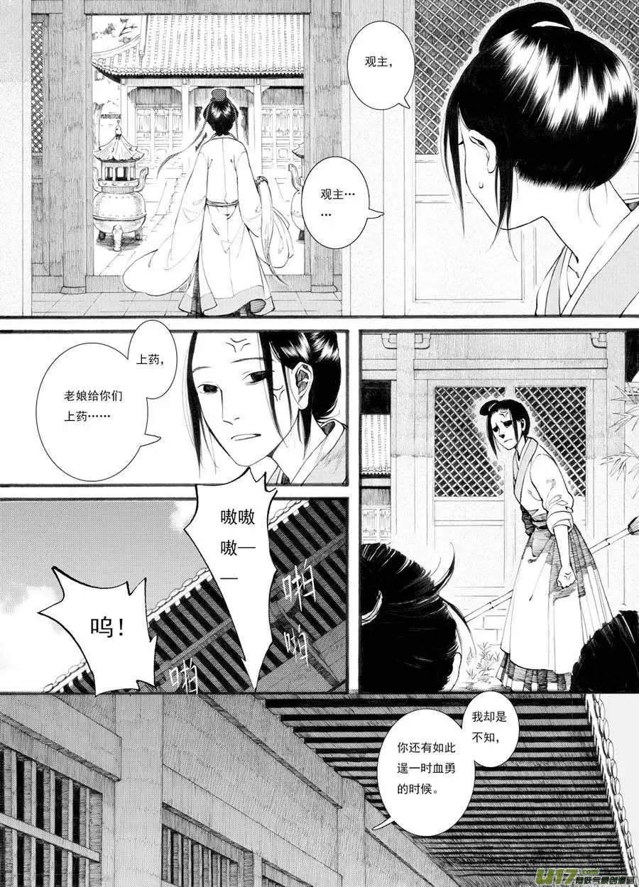 第29话