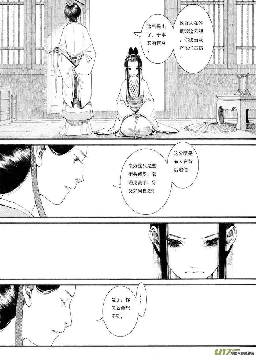 第29话