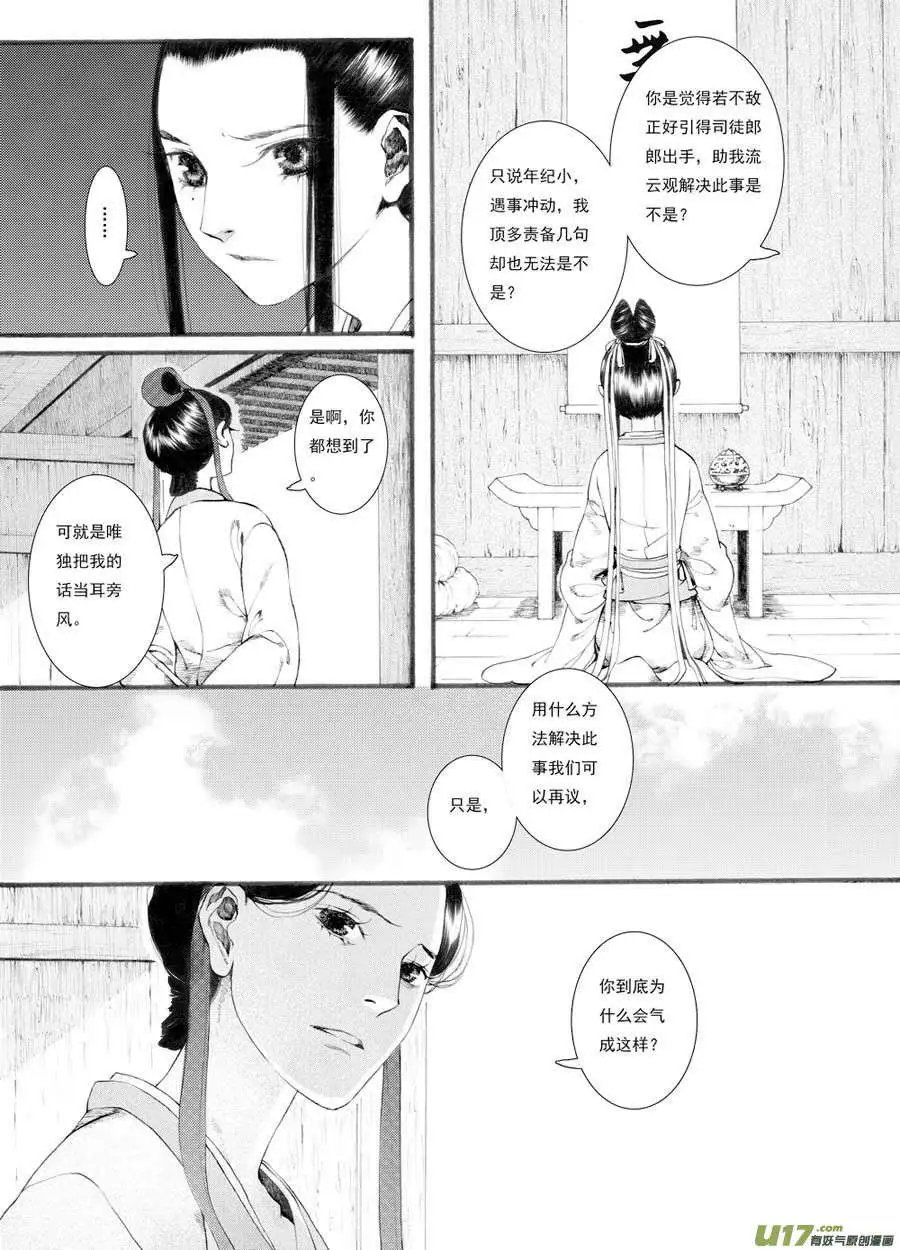 第29话