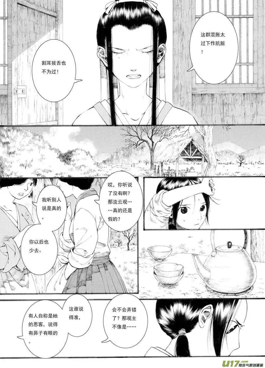 第29话