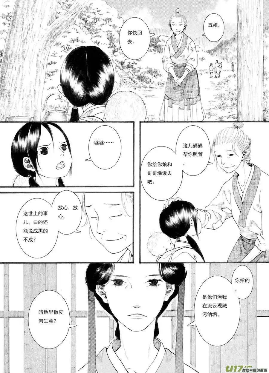 第29话