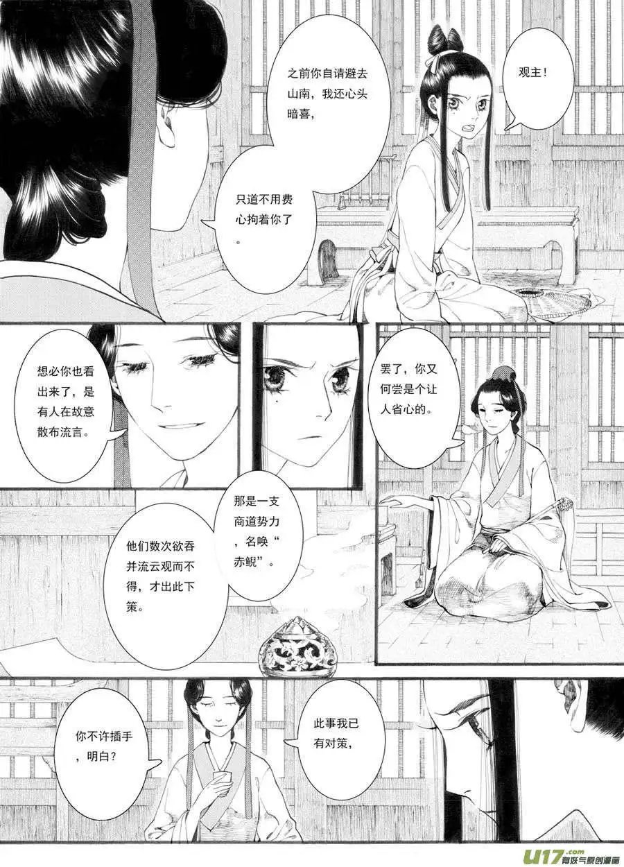 第29话