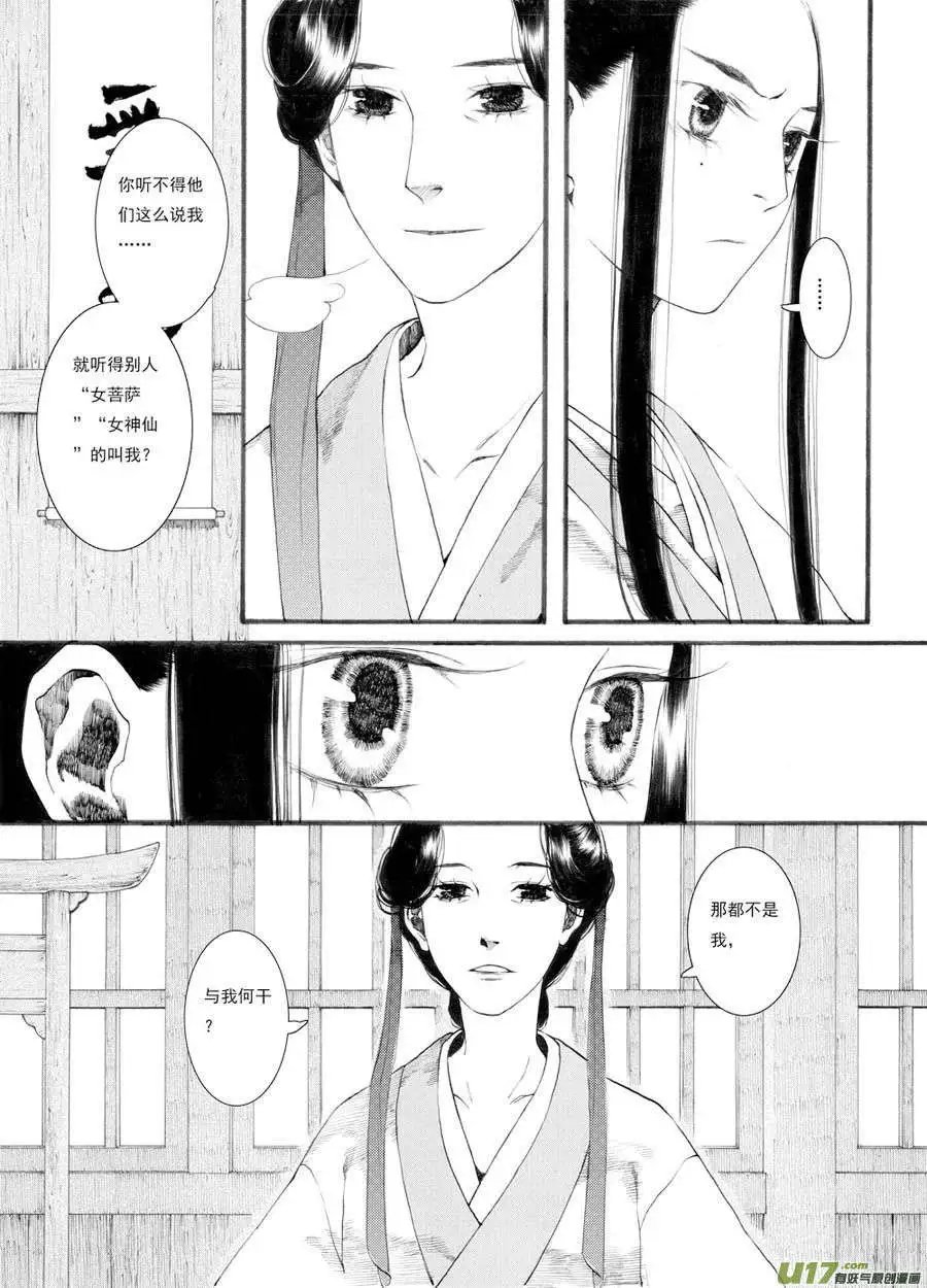 第29话