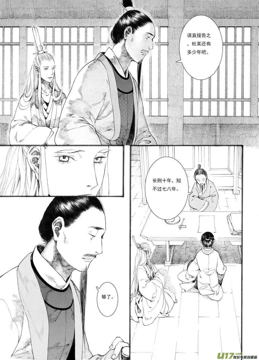 第29话