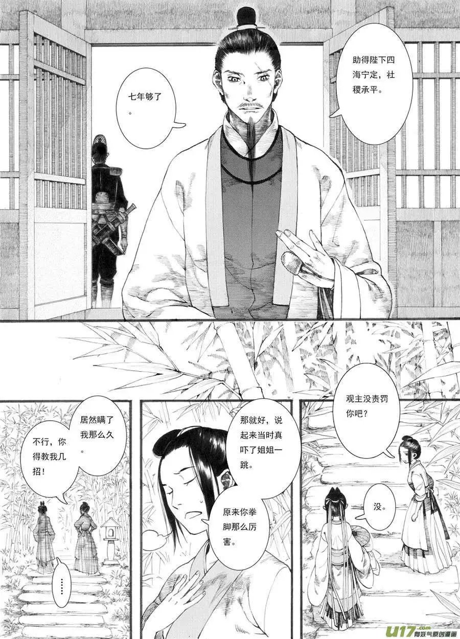 第29话