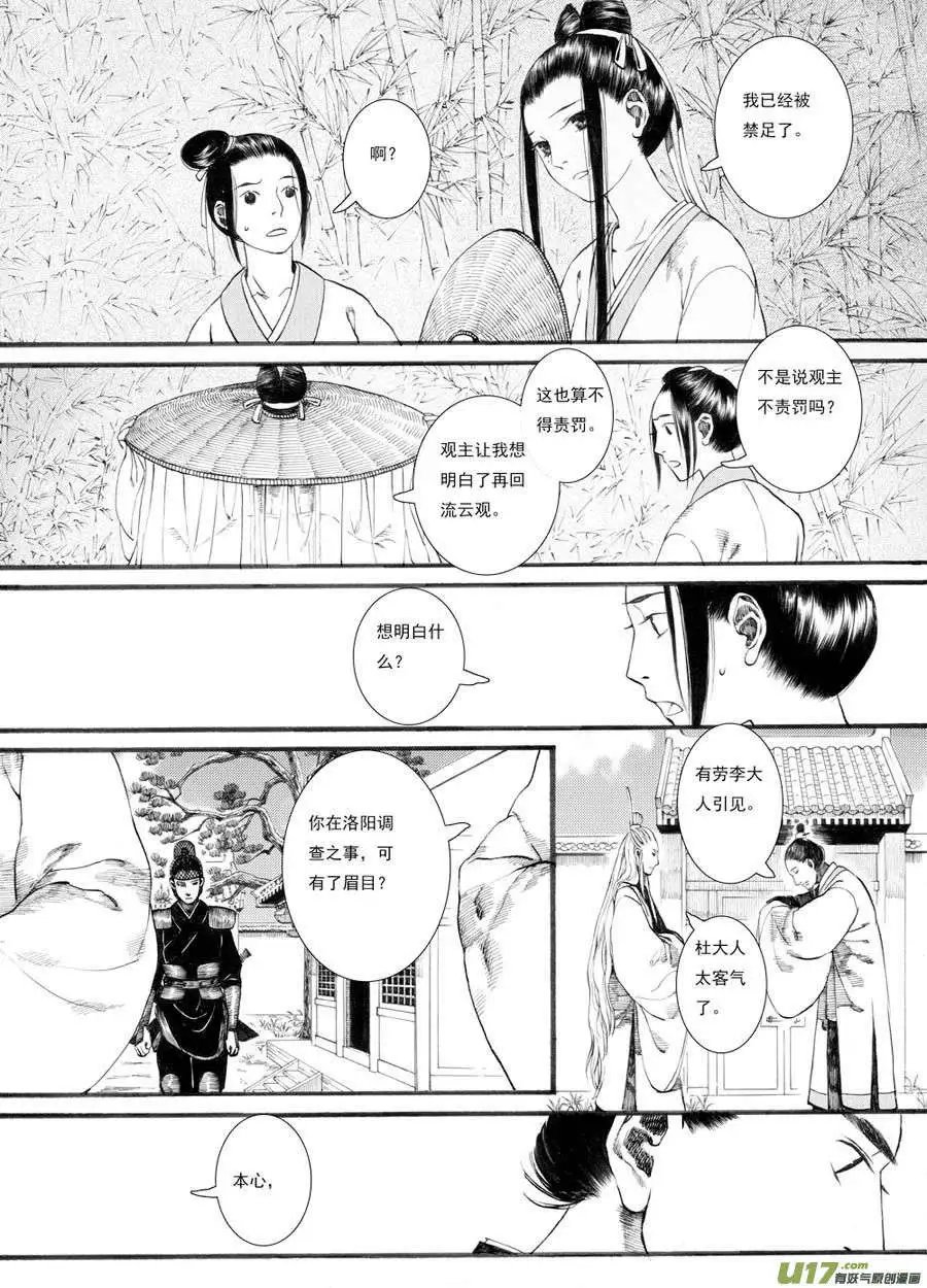 第29话