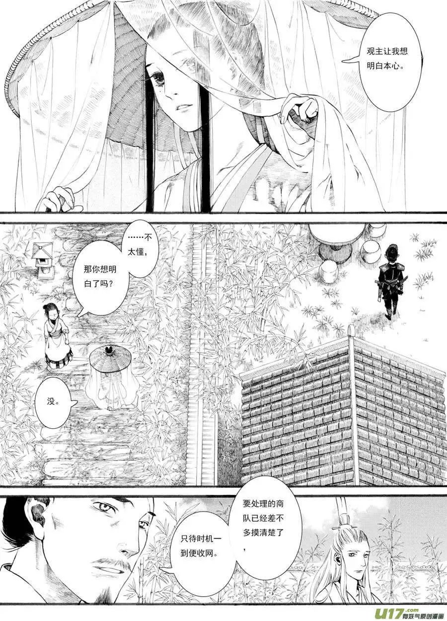 第29话