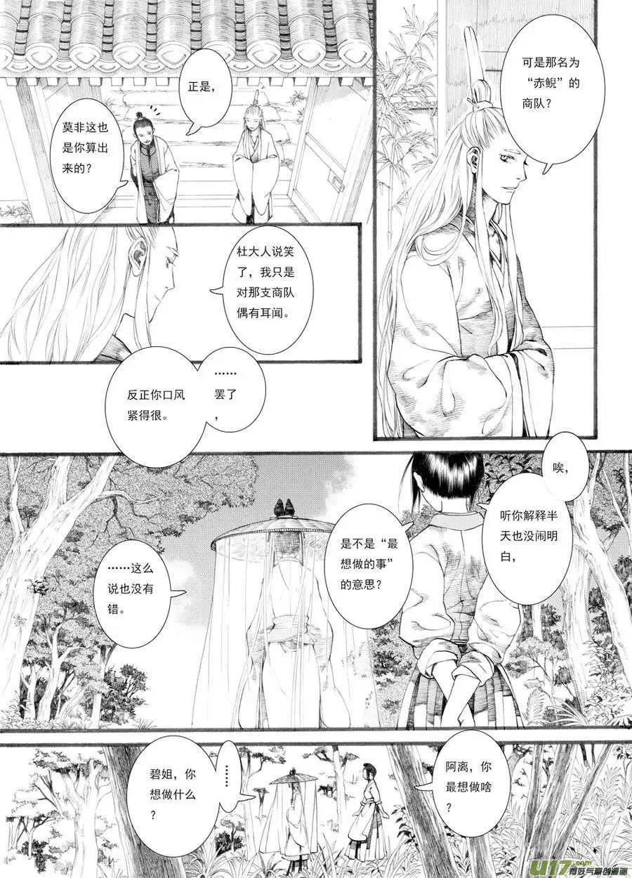 第29话