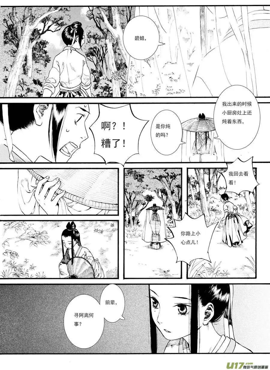 第29话