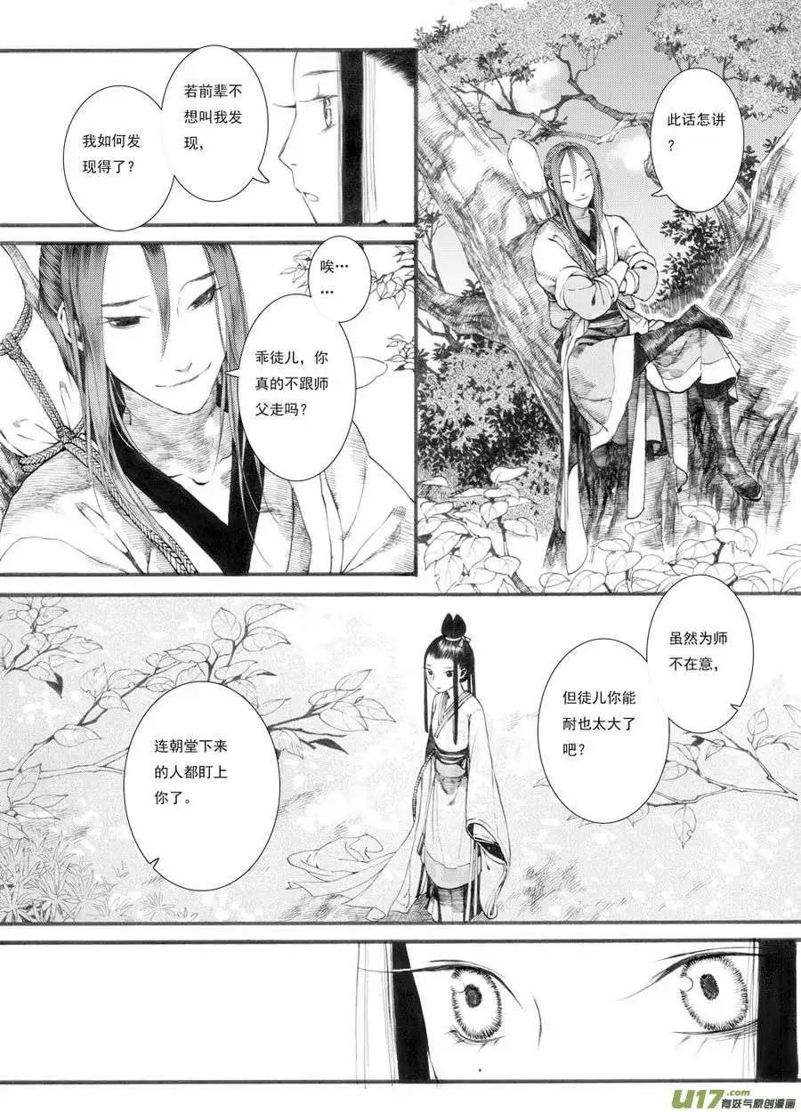 第29话