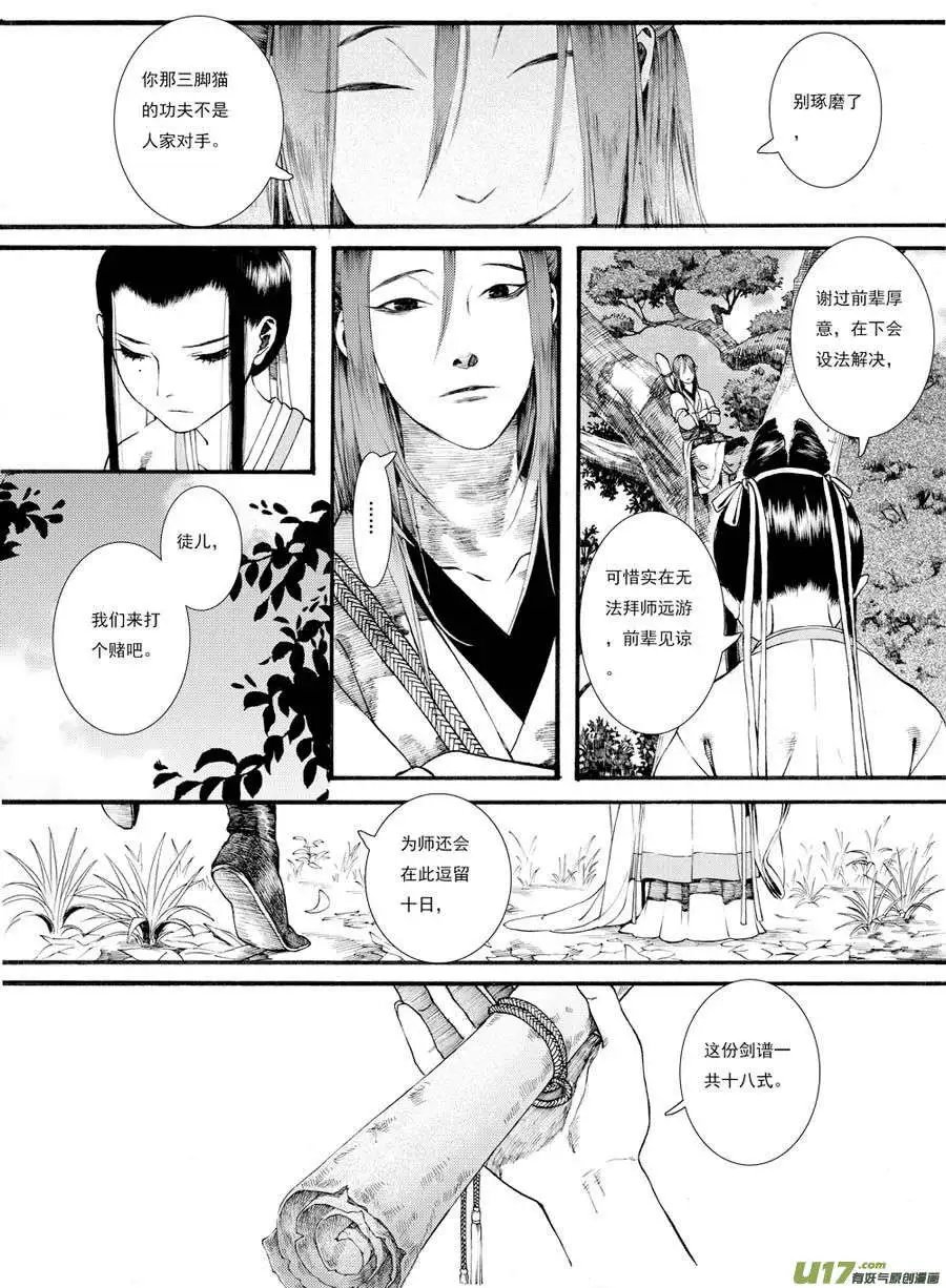 第29话