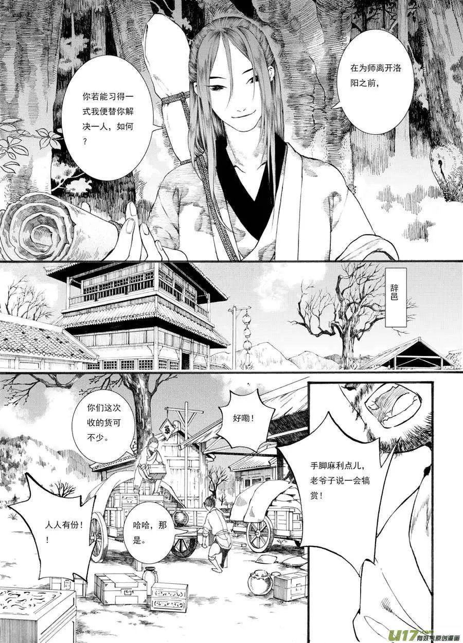 第29话