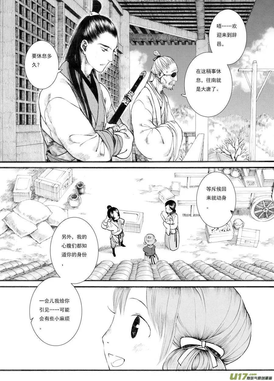 第29话