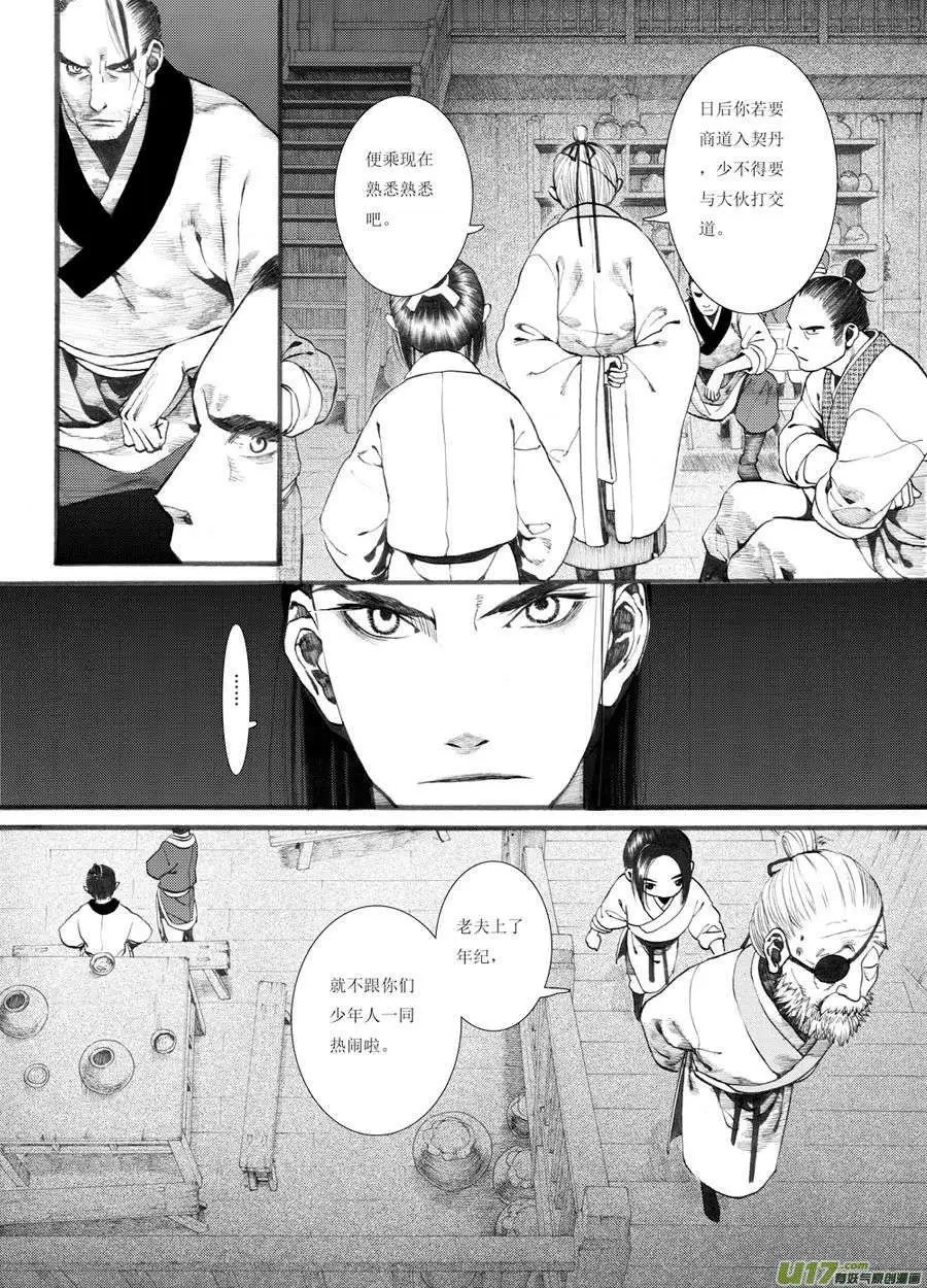 第30话