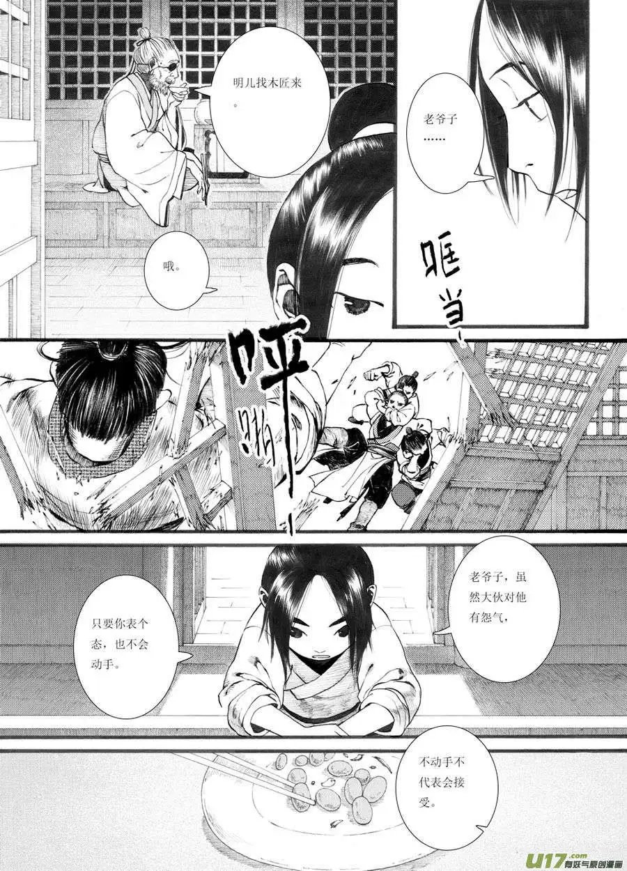 第30话