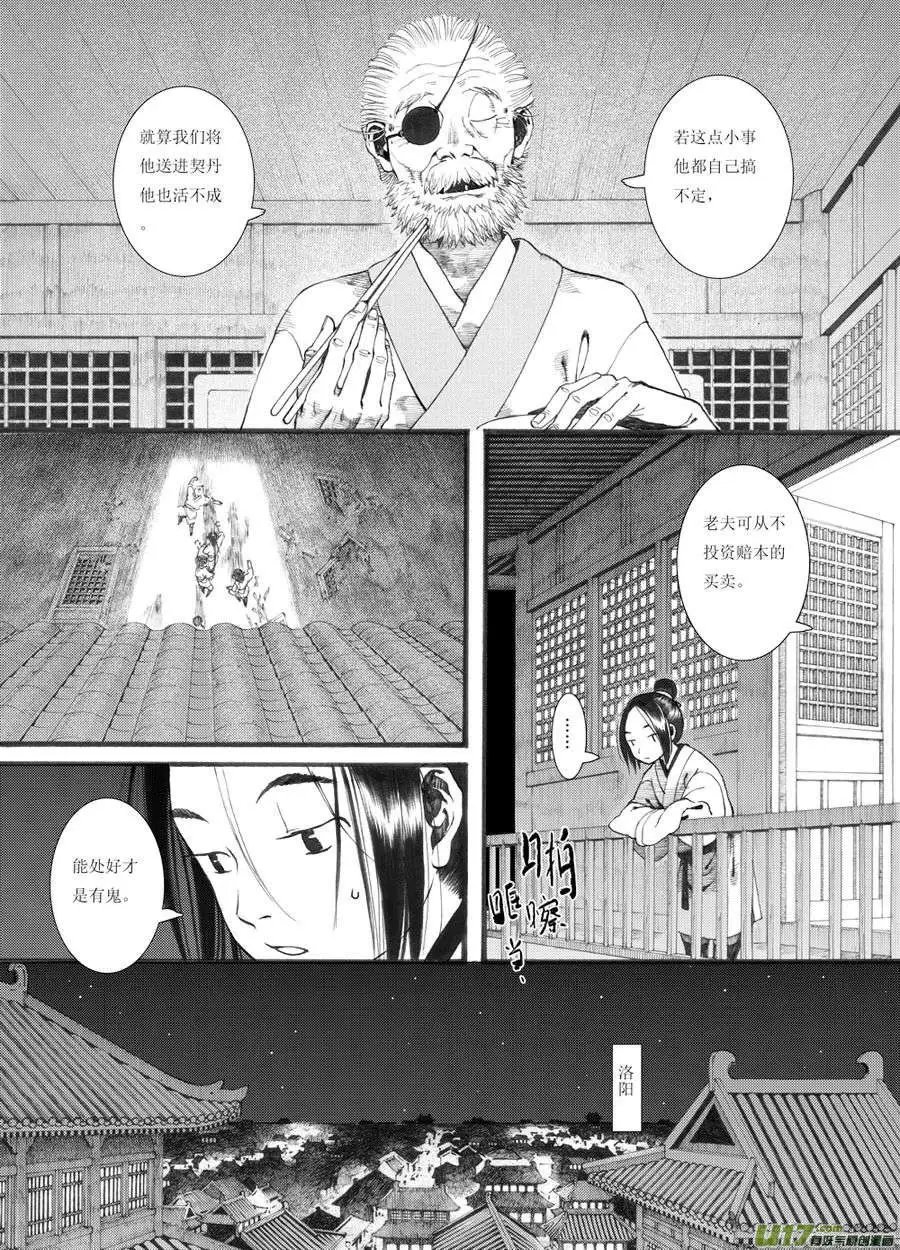 第30话