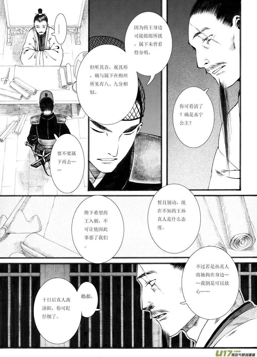 第30话