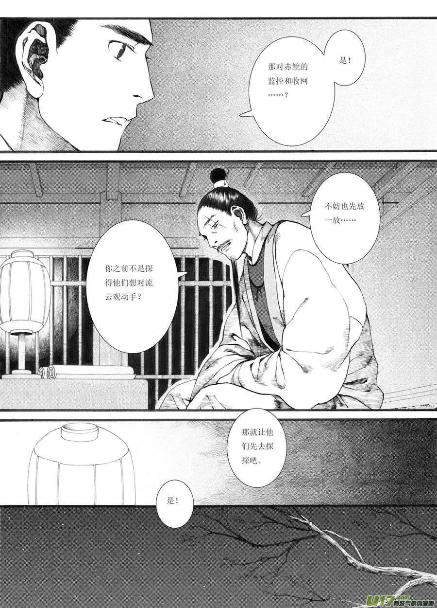 第30话