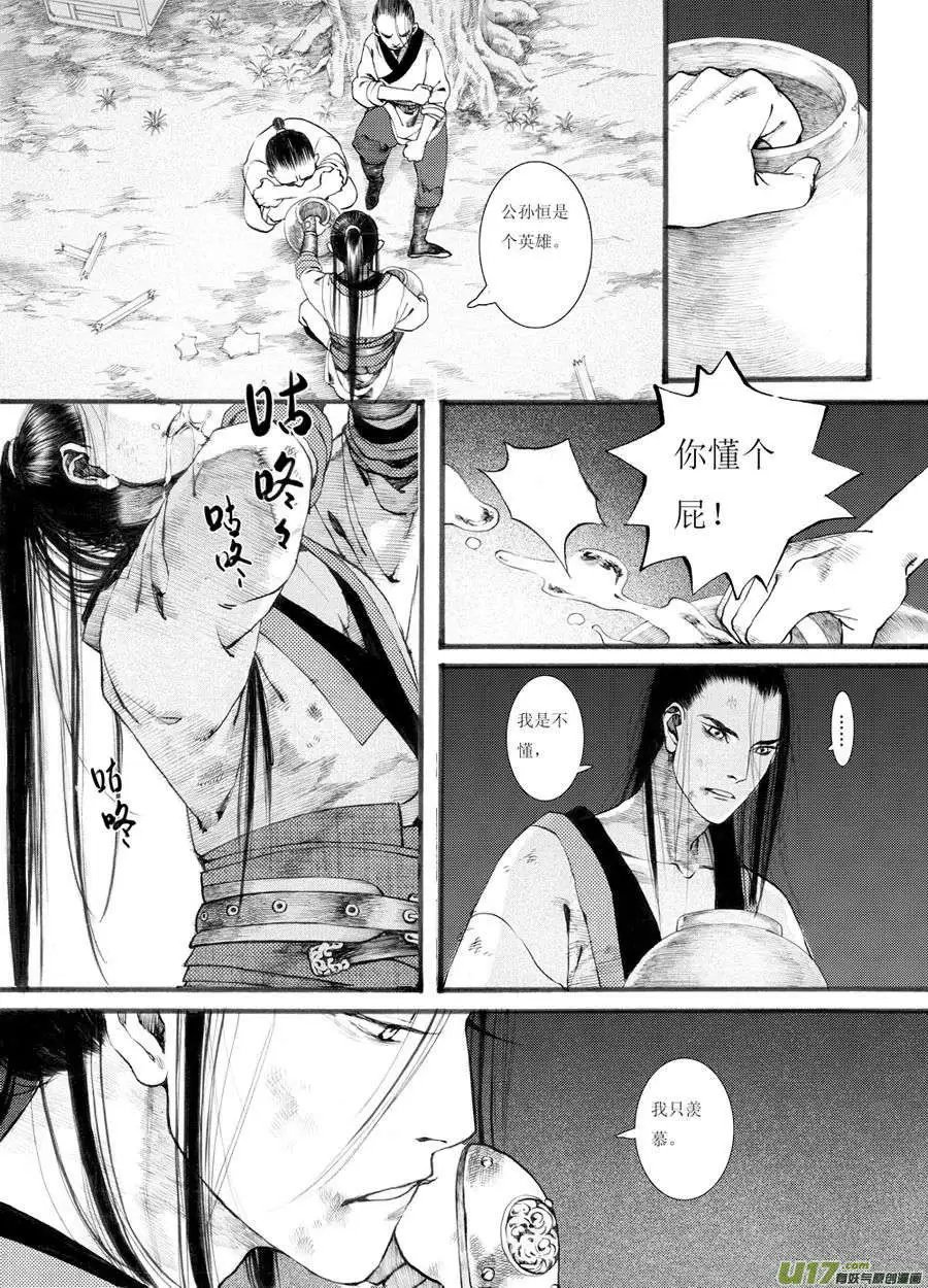 第30话