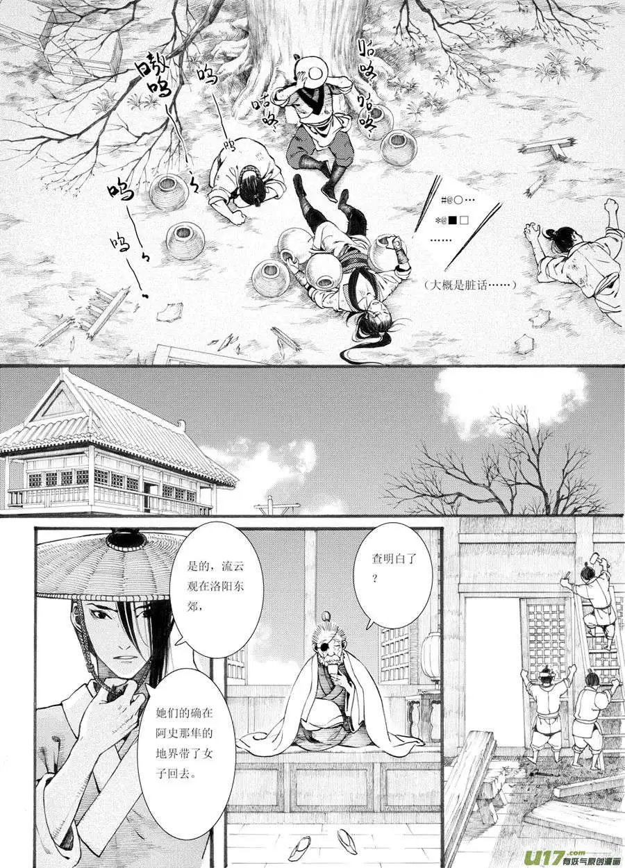 第30话