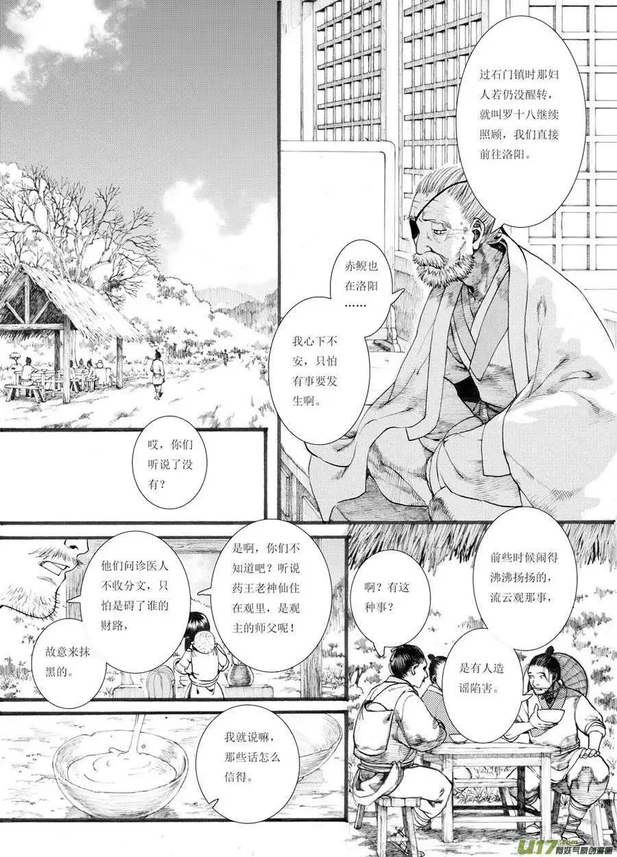 第30话