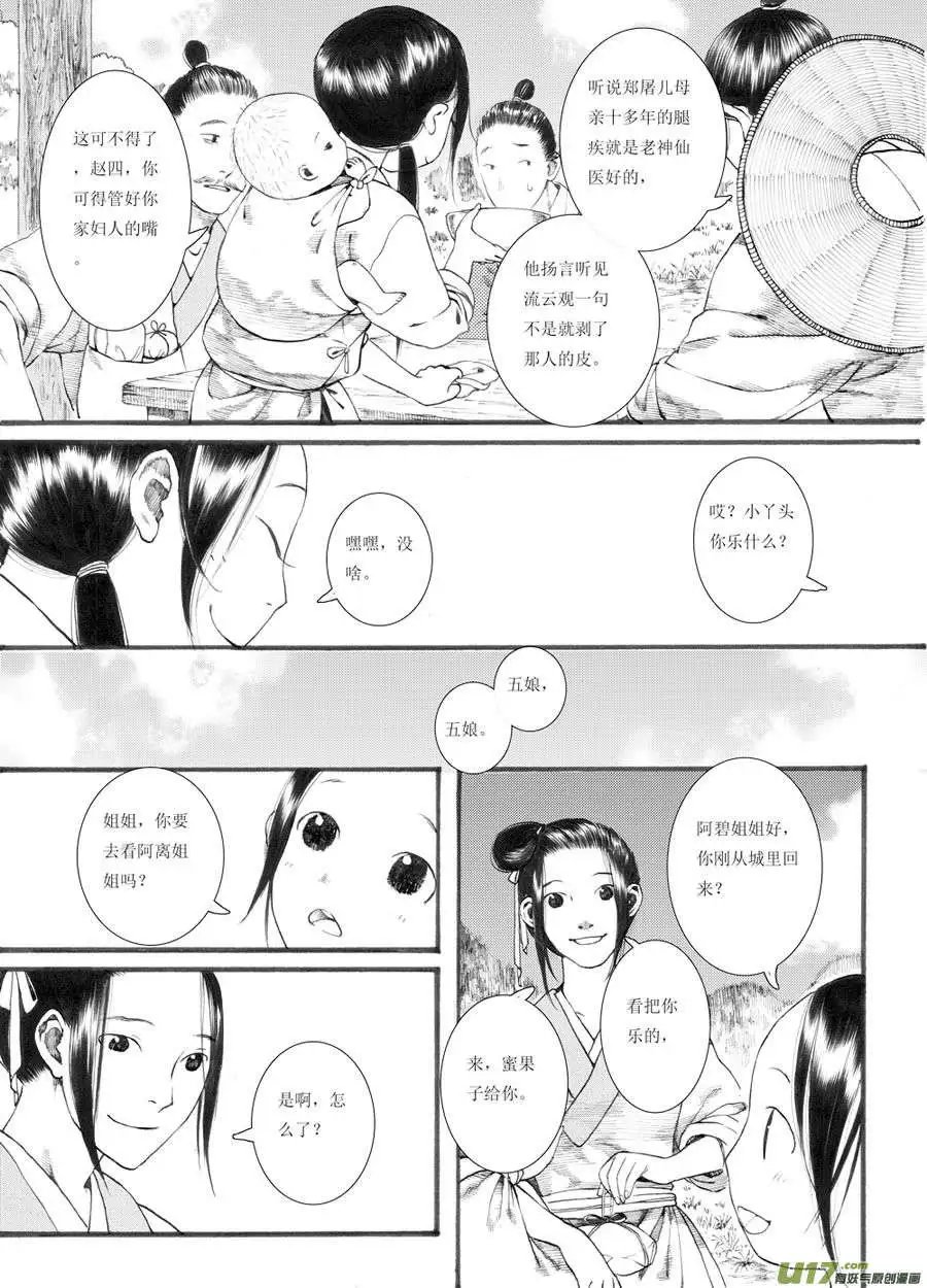 第30话