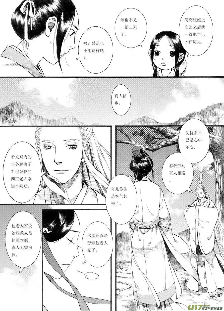 第30话