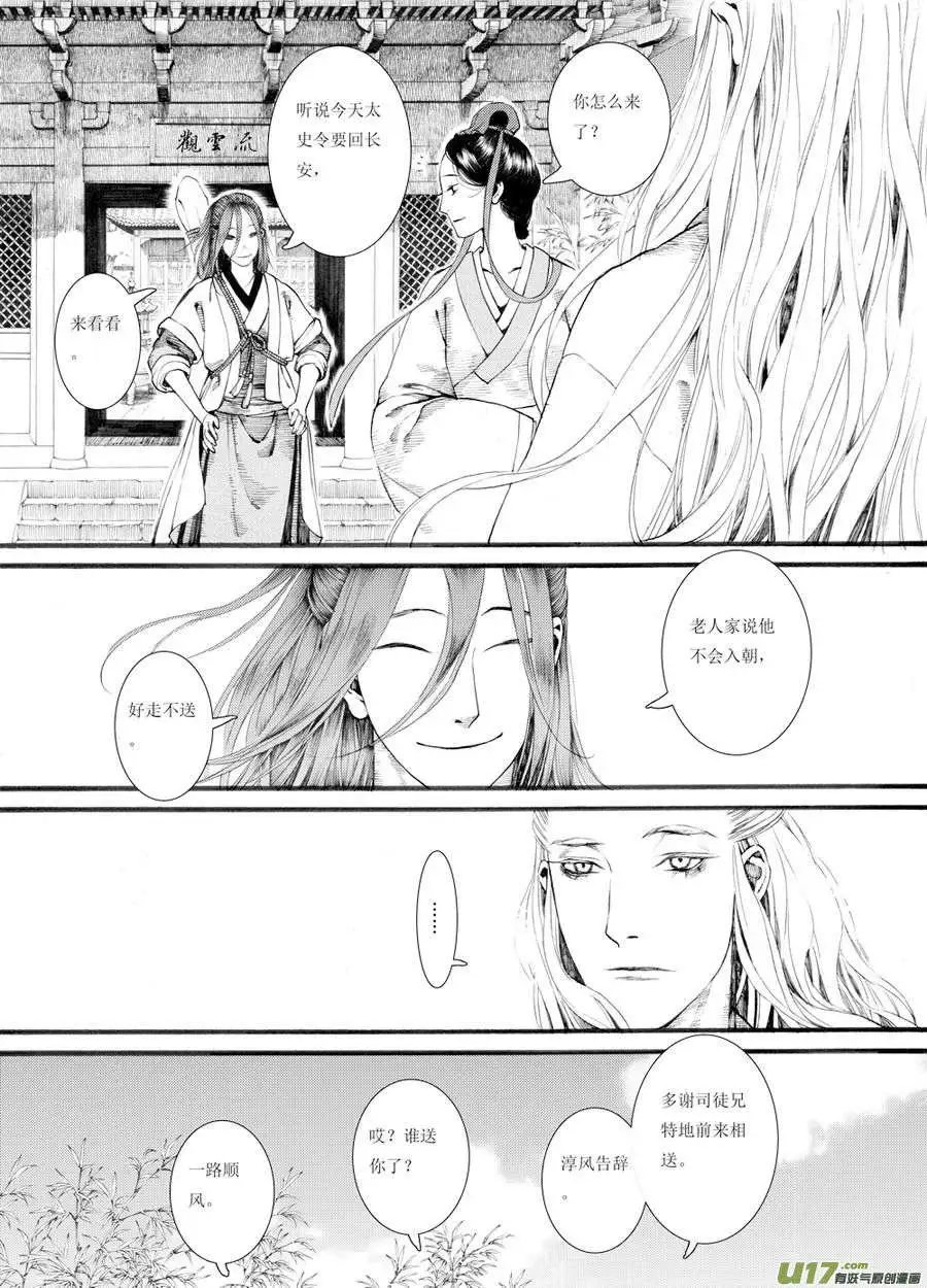 第30话