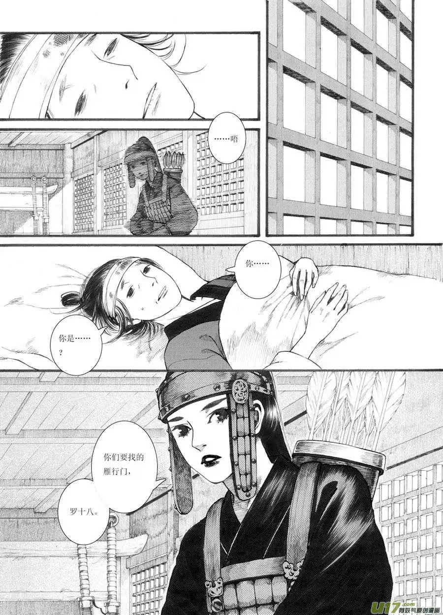 第30话