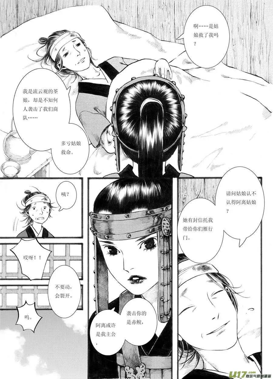 第30话