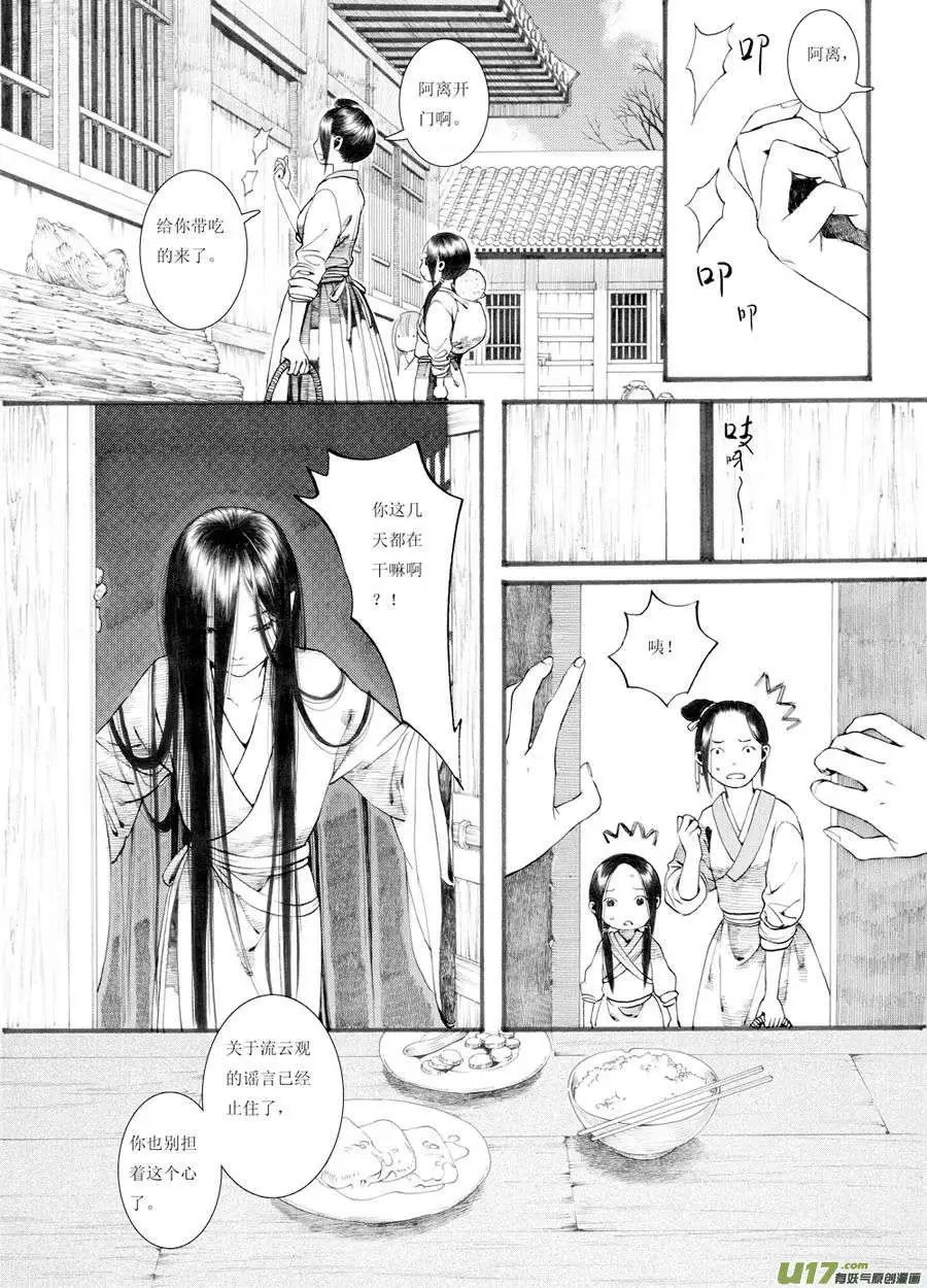 第30话